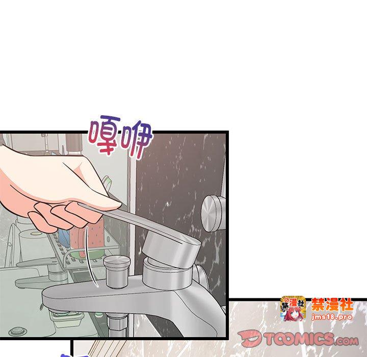 第9话 第 39 页