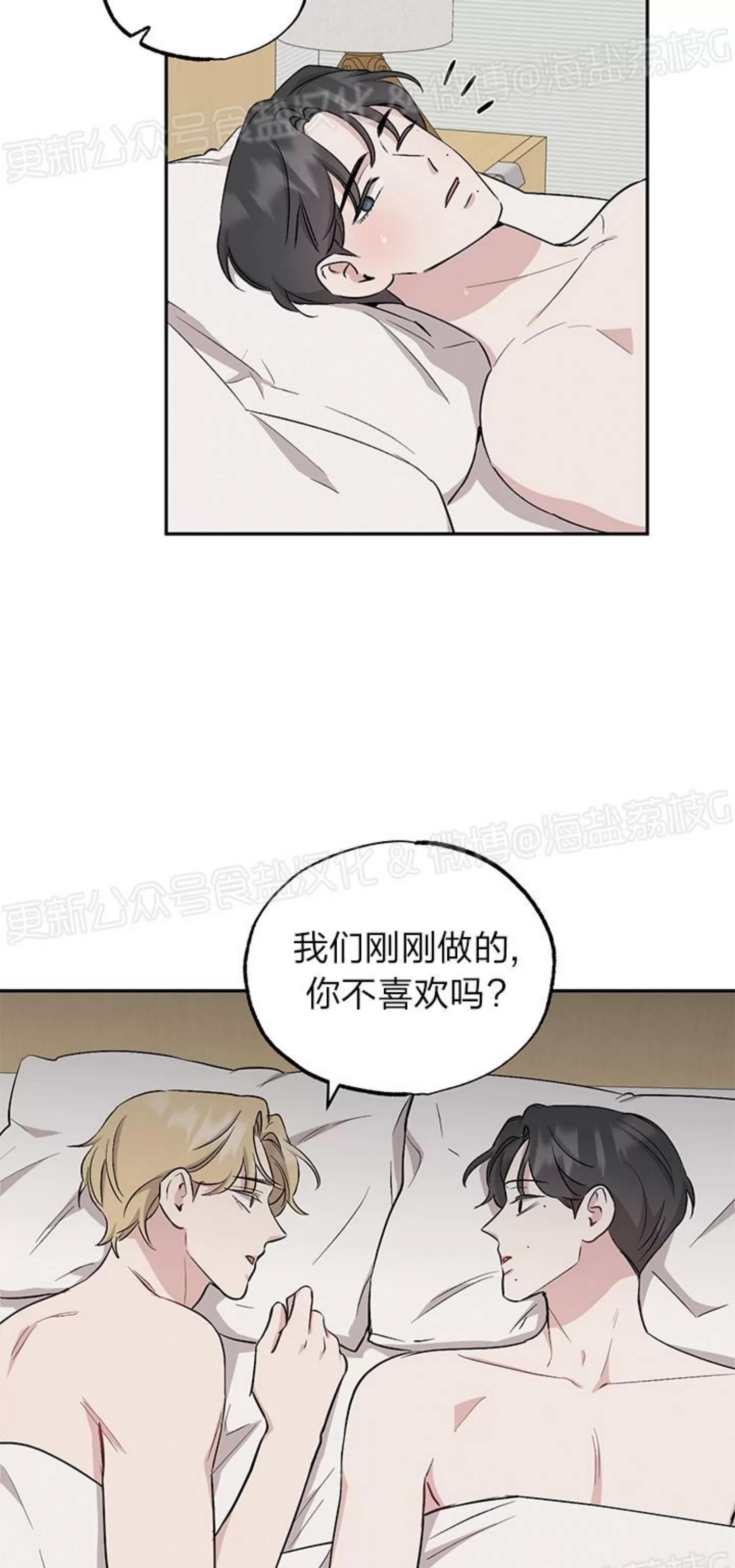 第50话 第 13 页