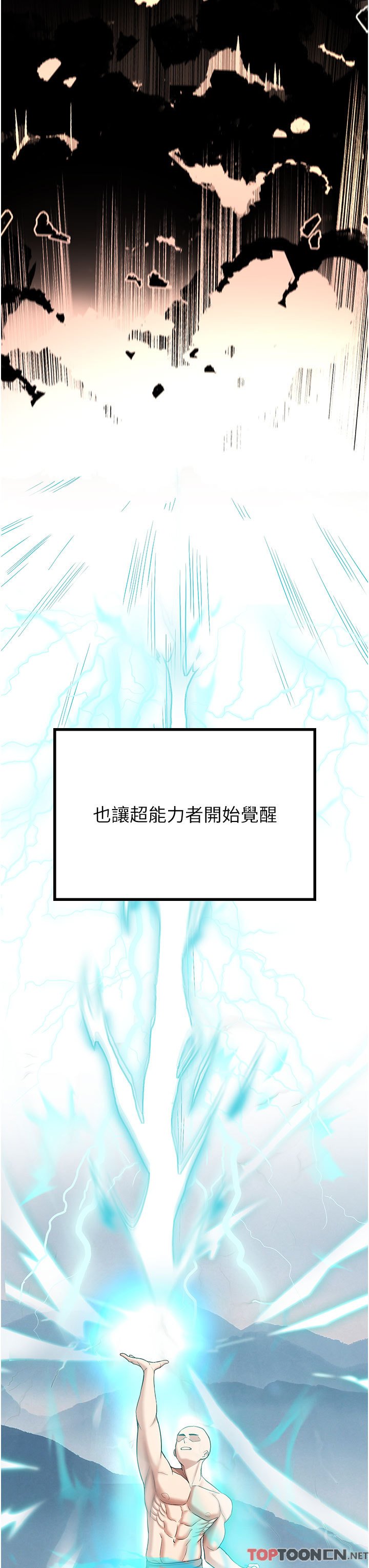 第2话 - 口袋里是什么那么大? 第 11 页