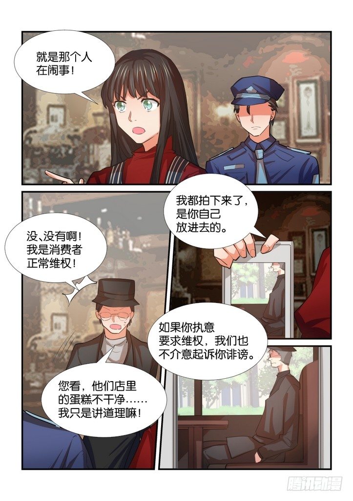 第三十话 第 14 页