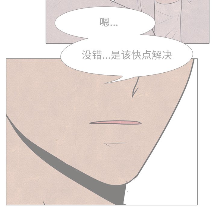 第87话 第 85 页