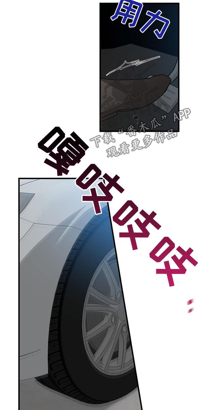 第38话 碰撞 第 18 页