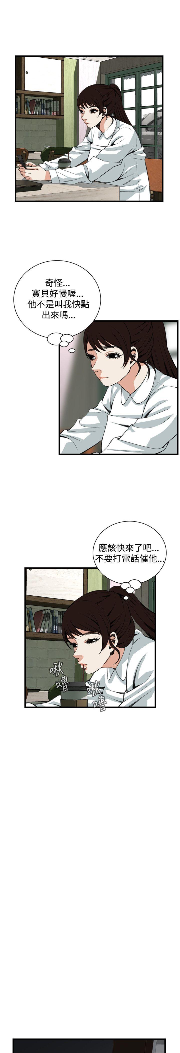 第82话 第 6 页