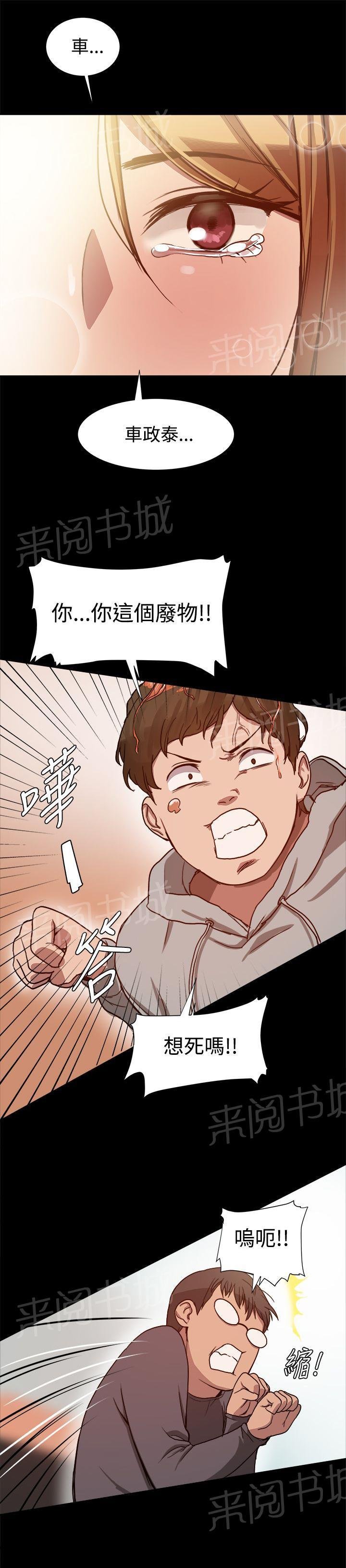 第13话 挺身而出 第 3 页