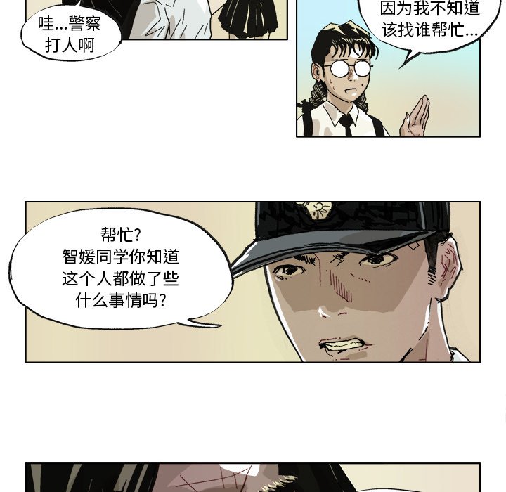 第40话 第 19 页
