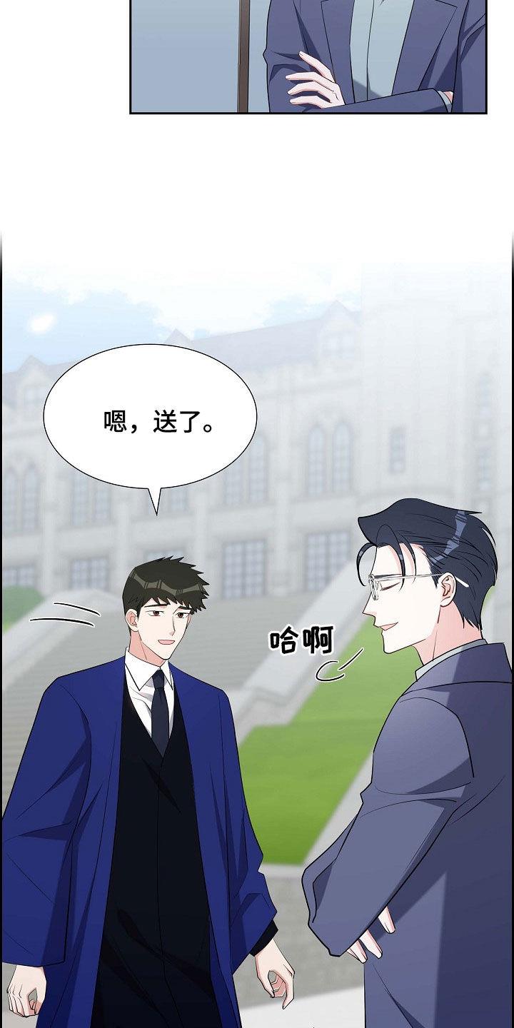 第133话 小说家 第 16 页