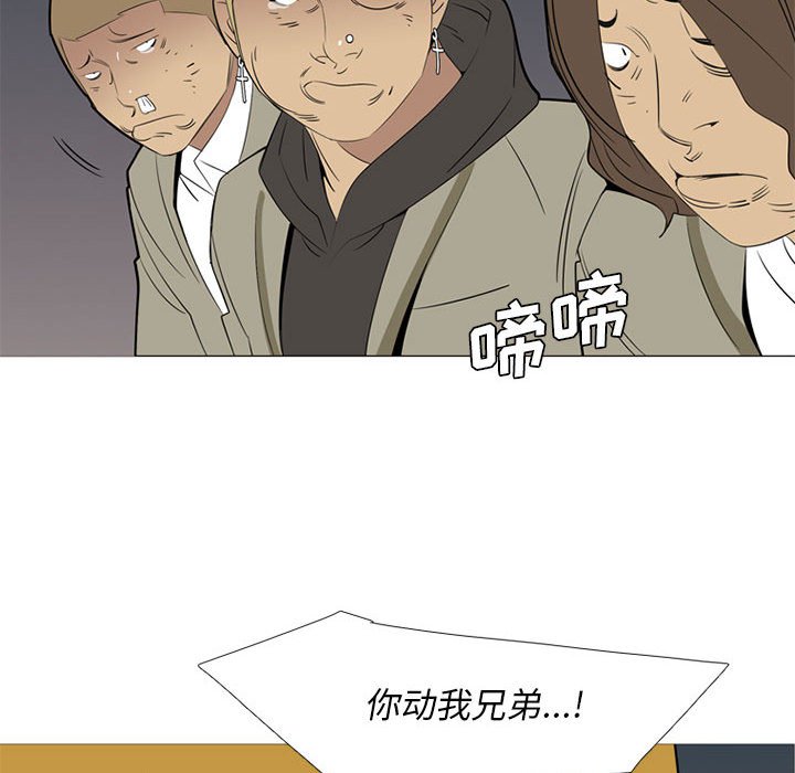 第39话 第 71 页