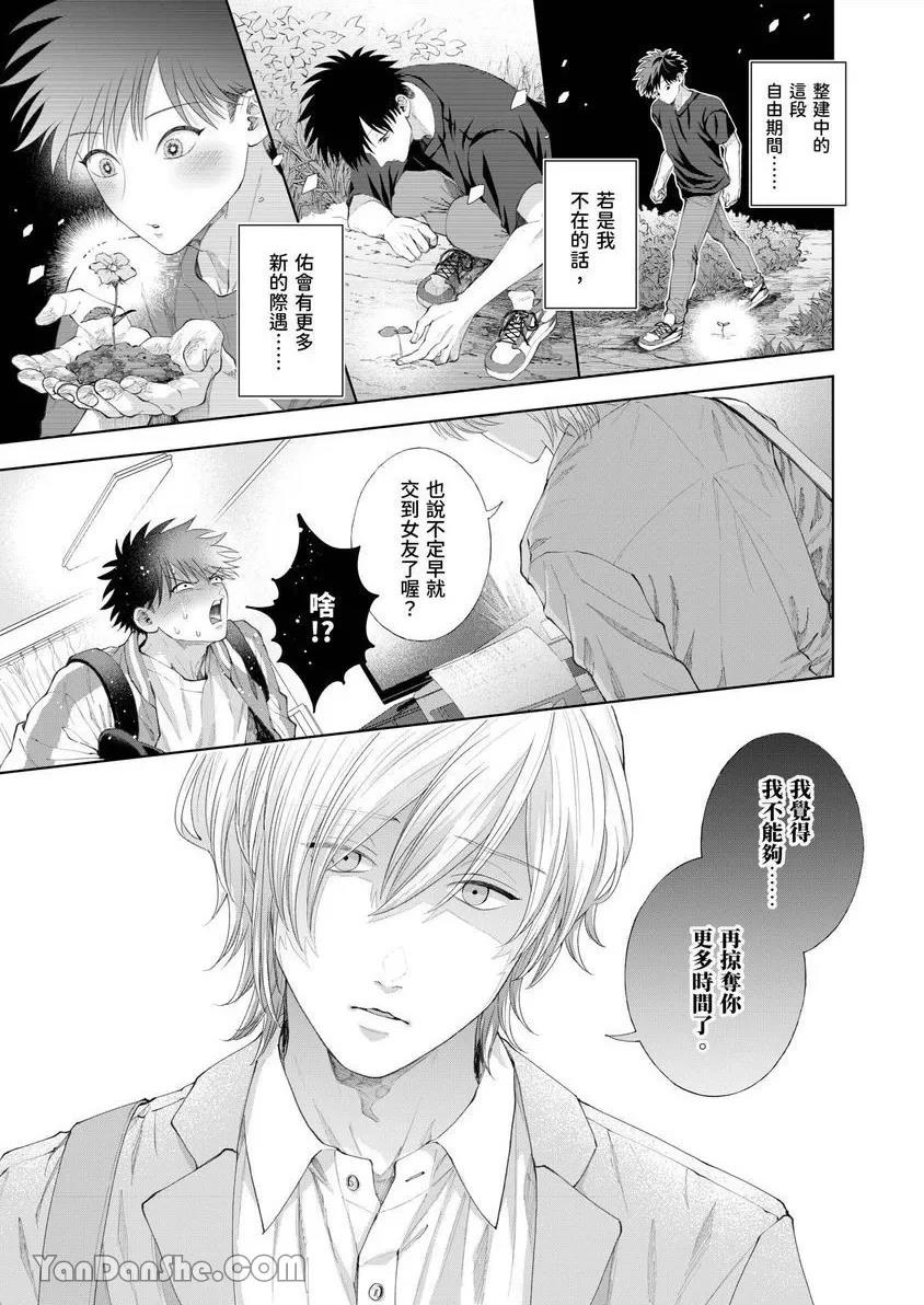 第42话 第 4 页