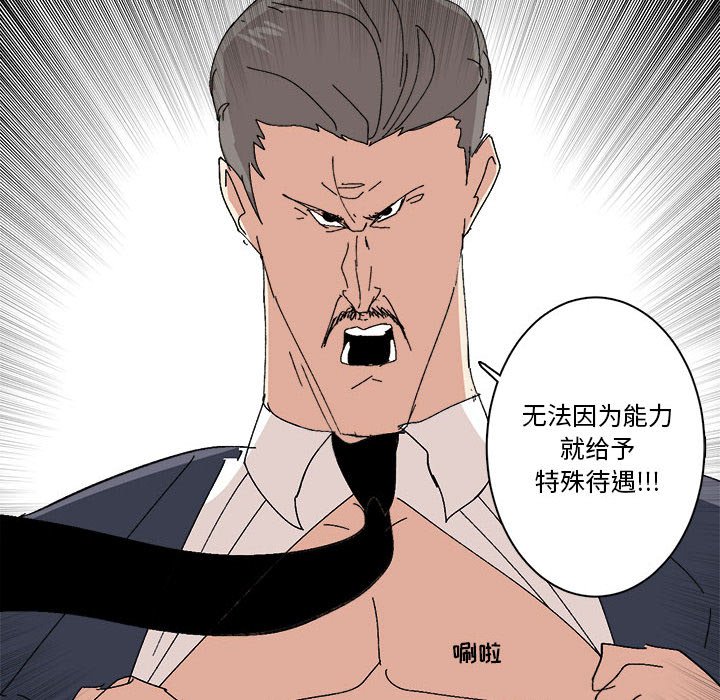 第33话 第 72 页