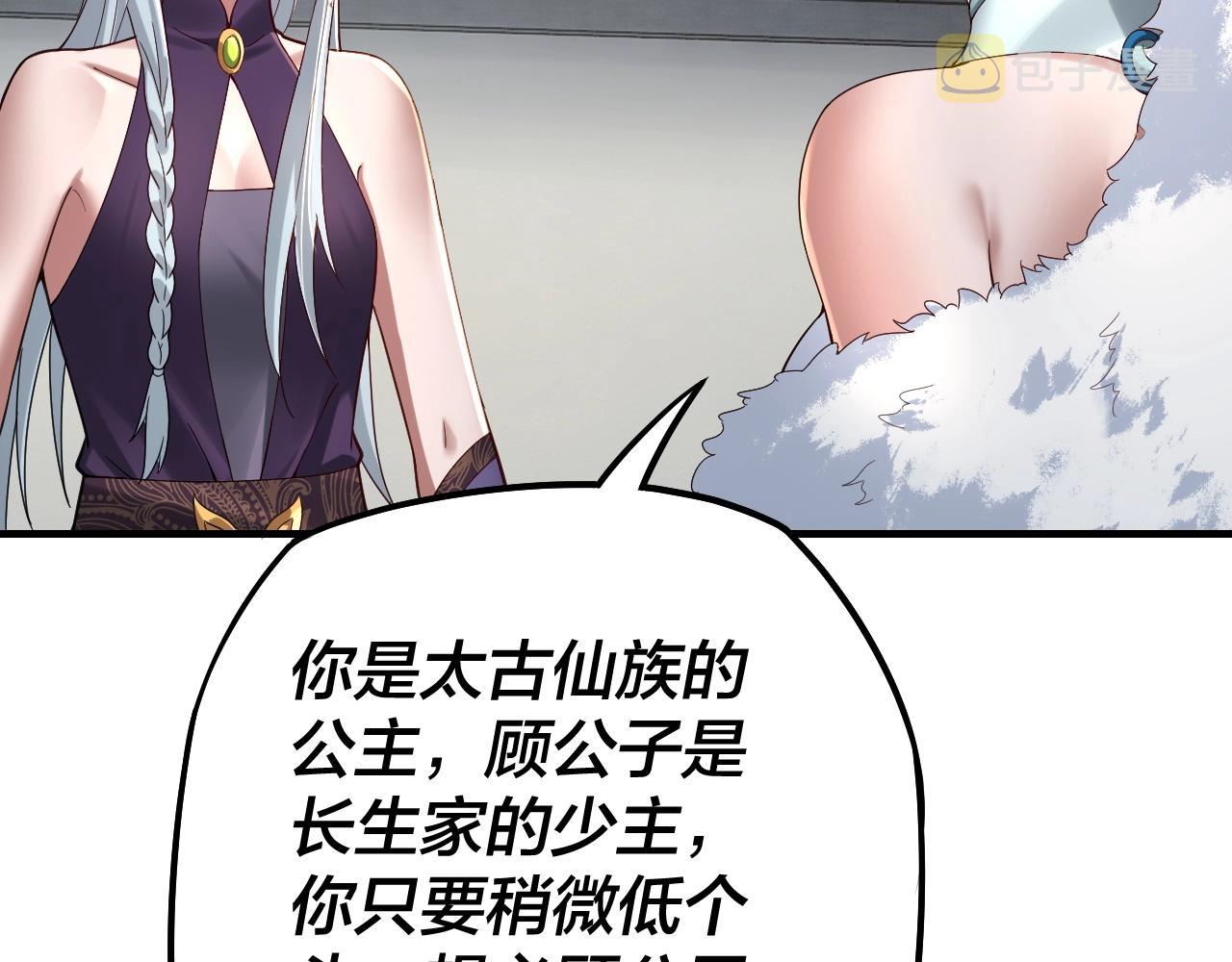 第19话 埋下个刺儿 第 15 页