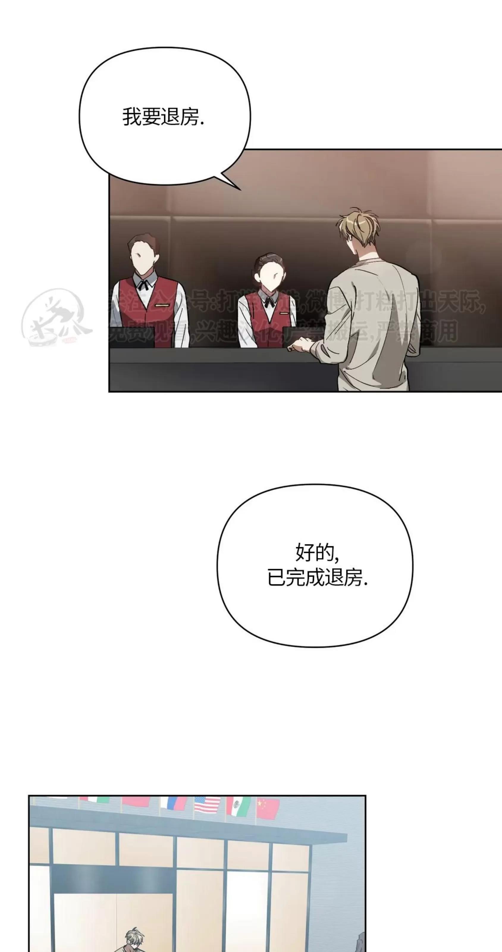 第39话 第 6 页