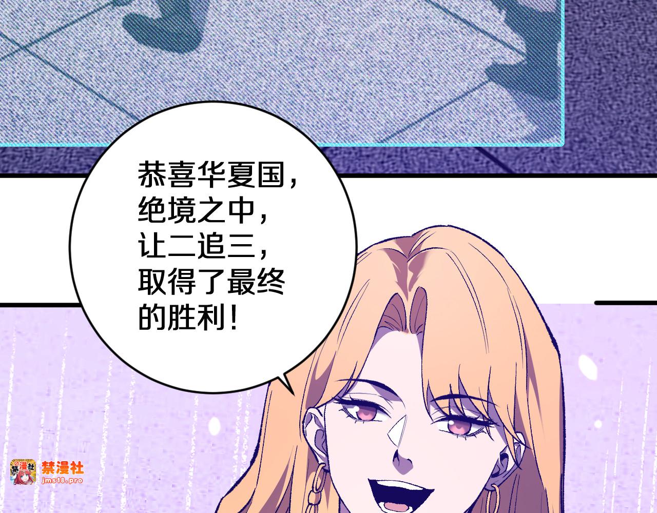 第19话 华夏晋级，十强席位 第 77 页
