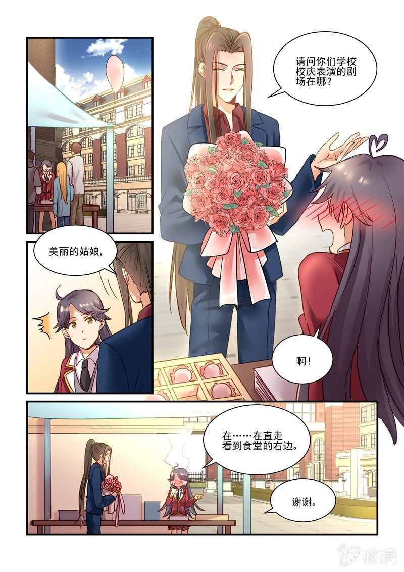 第66话 第 7 页