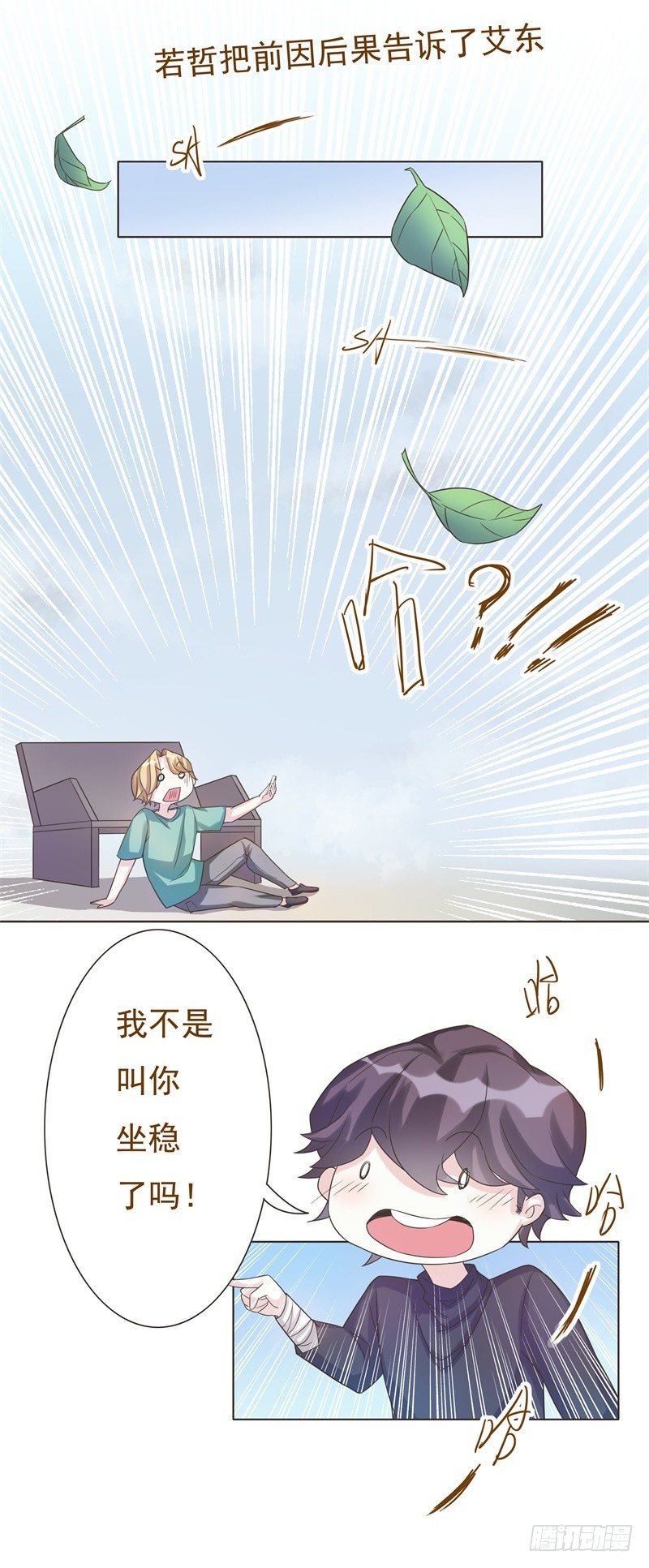 第44话 第 13 页