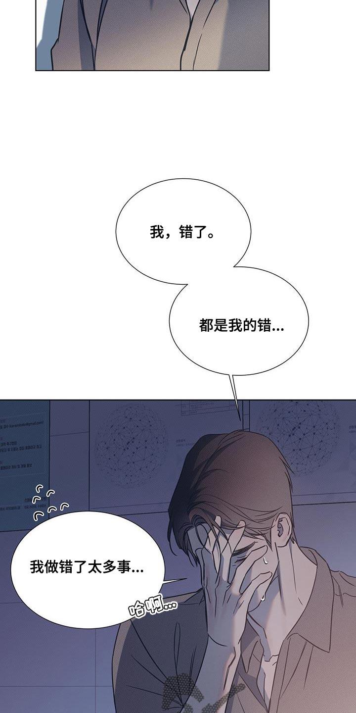 第98话 【第二季】真的非常喜欢你 第 14 页