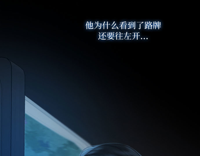 第73话 我们要去哪里呢 第 239 页