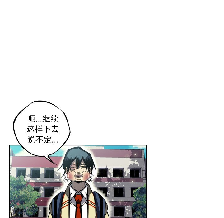 第30话 第 50 页
