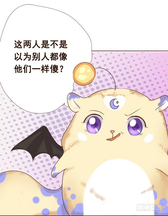 暗中较量 第 30 页