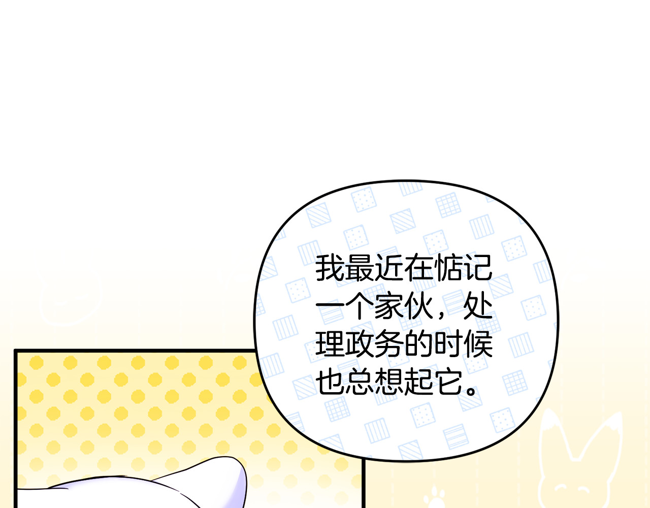 第10话 与女神见面 第 117 页