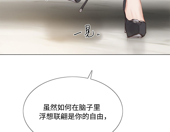第1话 谢雷尼蒂的少女 第 176 页