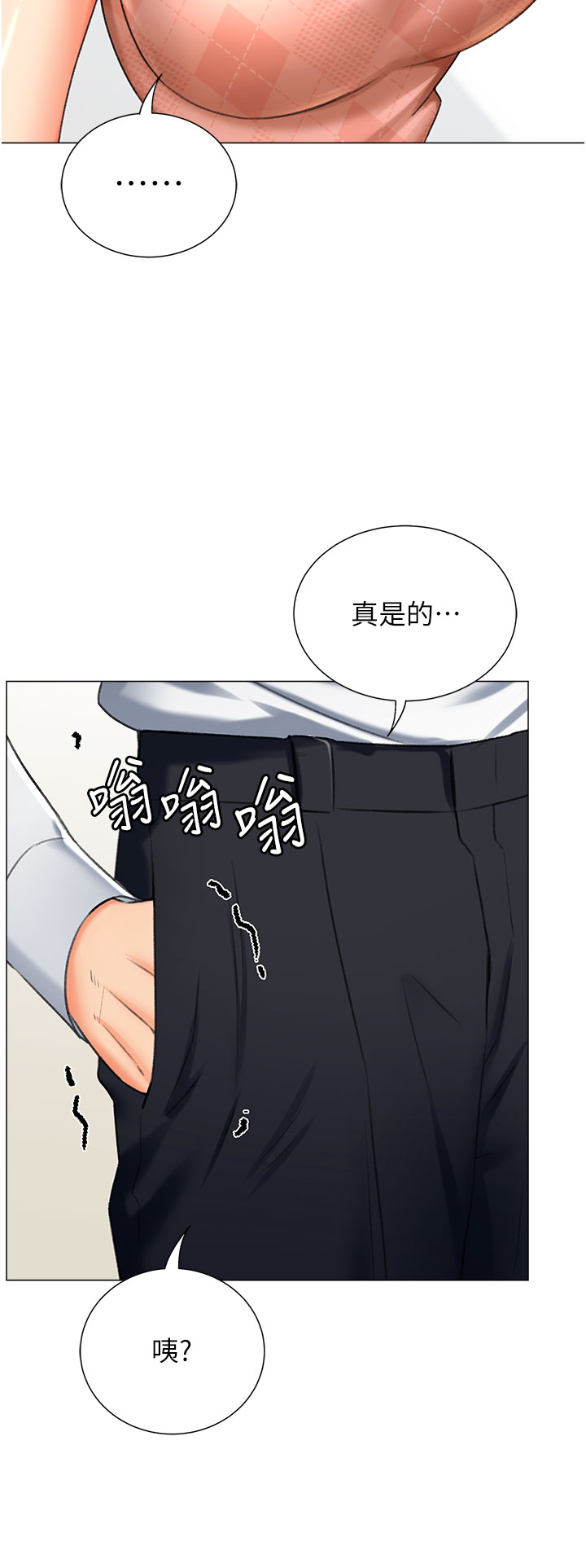第12话 - 被老公以外的男人内射… 第 48 页