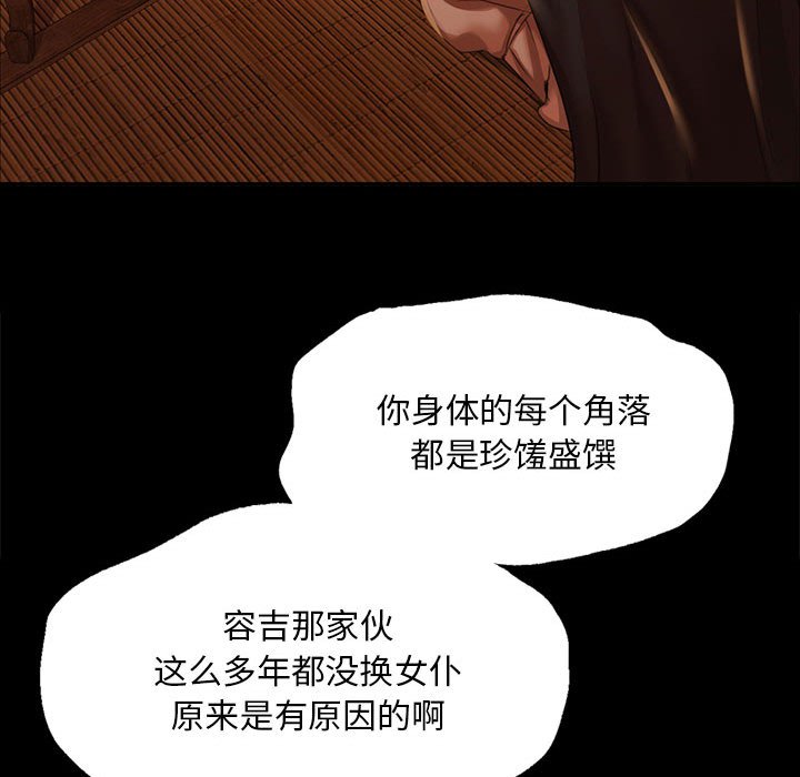 第24话 第 107 页