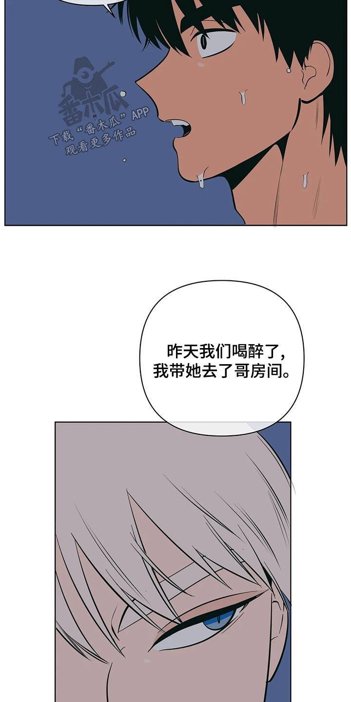 第68话 去哪了 第 12 页