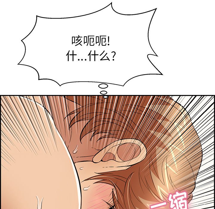 第71话 第 74 页