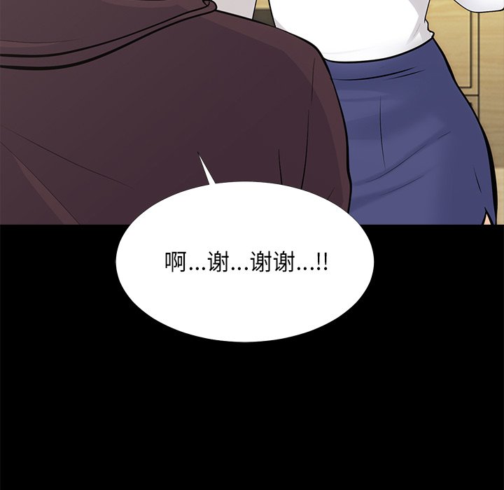 第56话 第 84 页