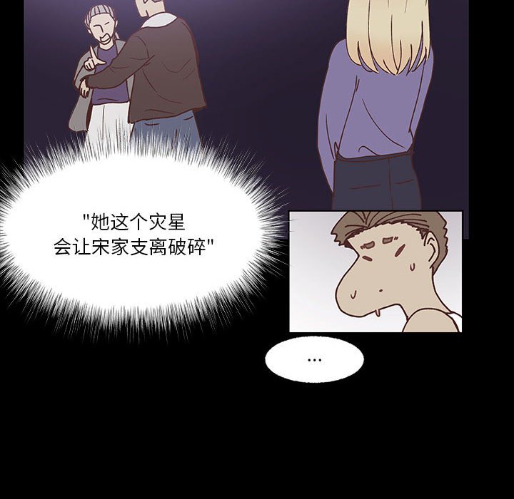 第92话 第 31 页