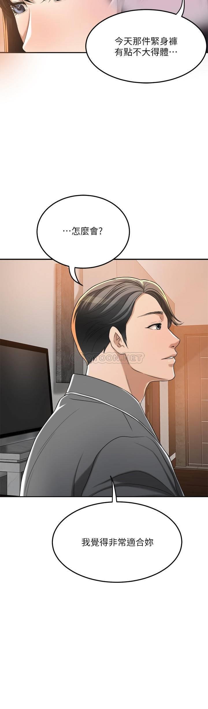 第37话 - 穿上战斗服的xìng 感筱妍 第 15 页