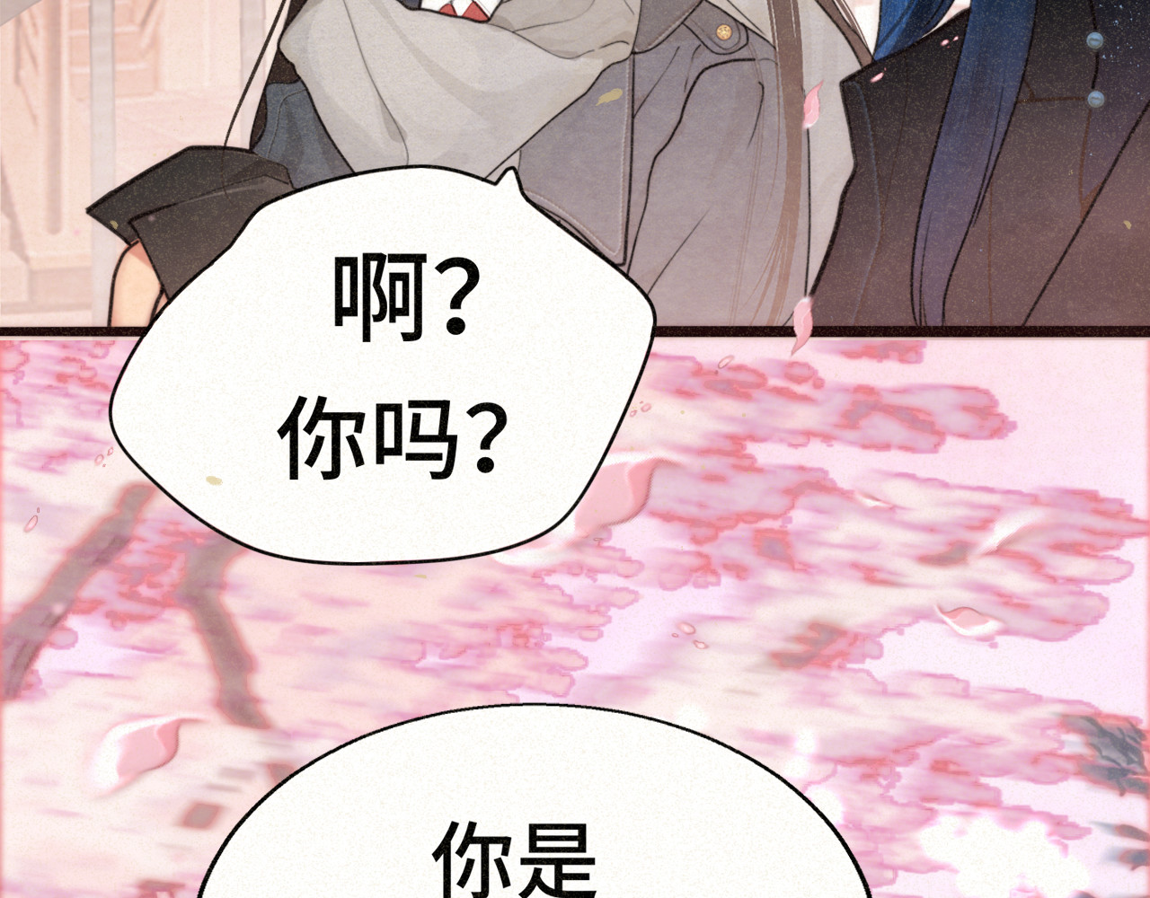 109这部漫画女主果然有问题 第 118 页
