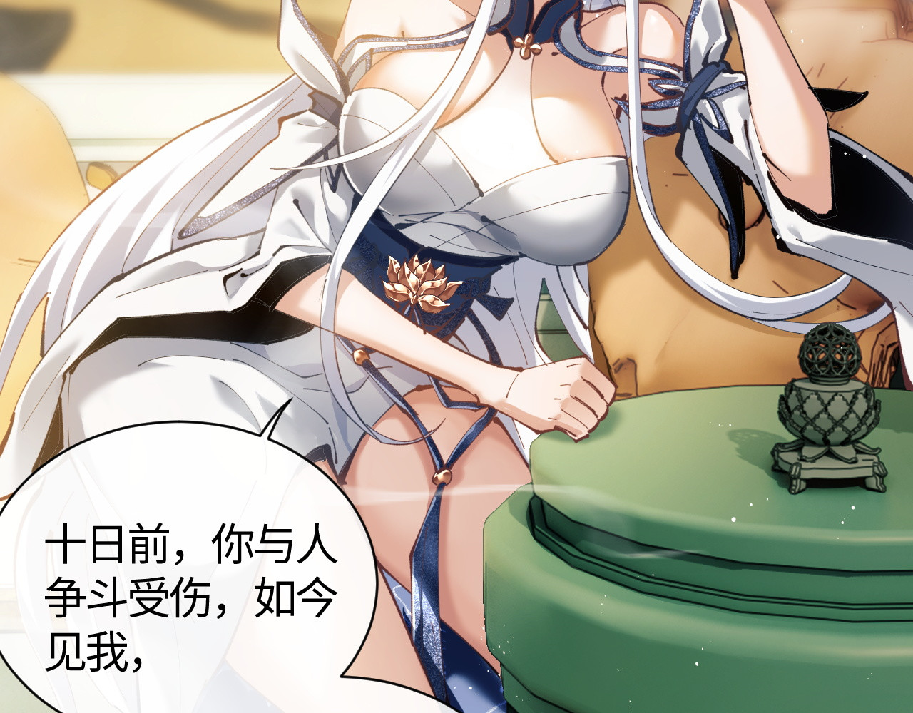 第1话 开局冲师！我楚老魔重生归来！ 第 174 页