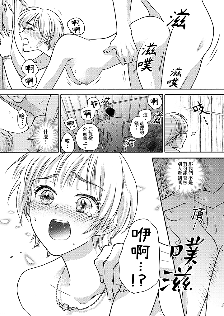 第8话 第 10 页