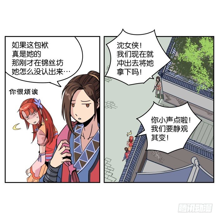 肚兜案04 第 30 页