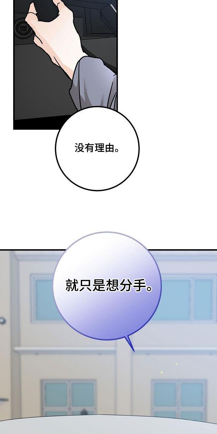第46话 决绝 第 16 页