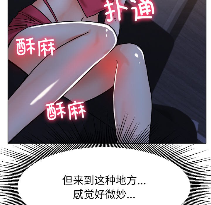 第18话 第 132 页