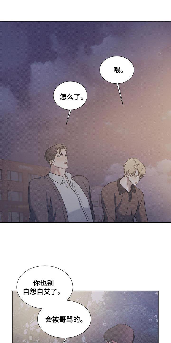 第106话 【第二季】愿望实现了 第 3 页