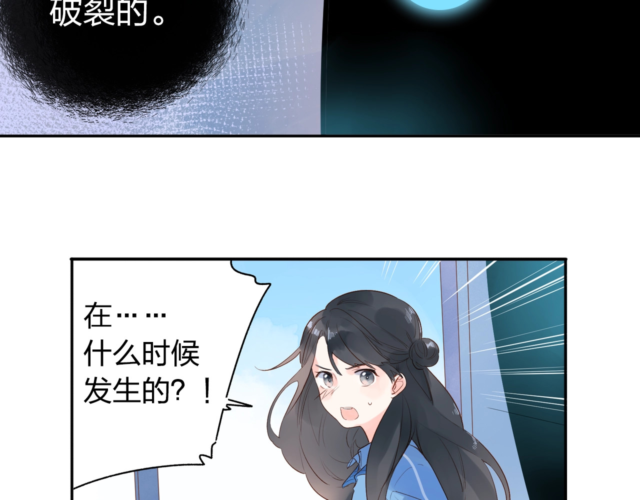第70话 正面回应 第 98 页