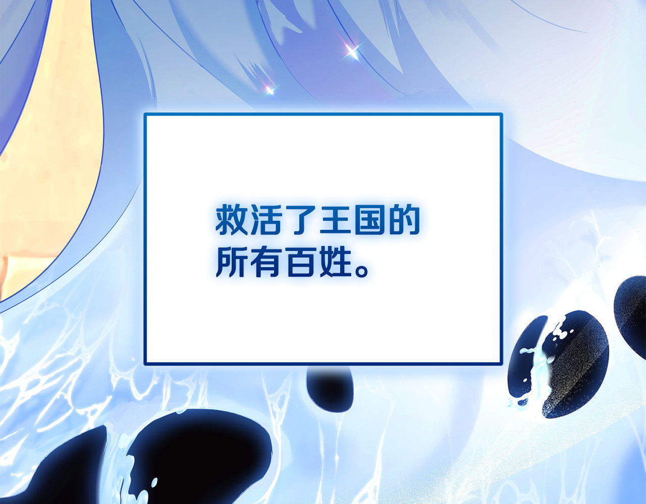 第3话 摇身一变成了预言猫 第 57 页