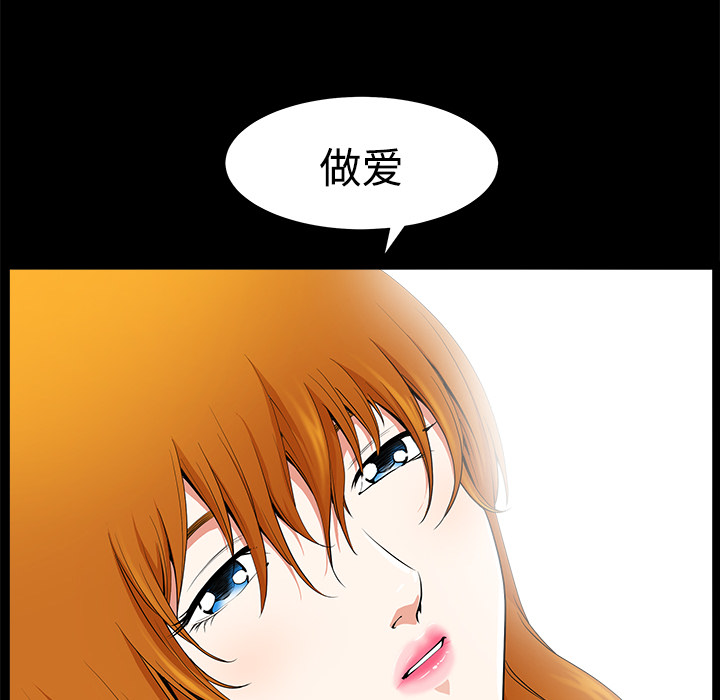 第2话 第 197 页
