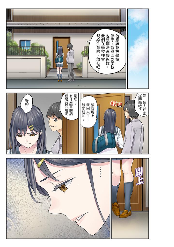 第13话 第 9 页