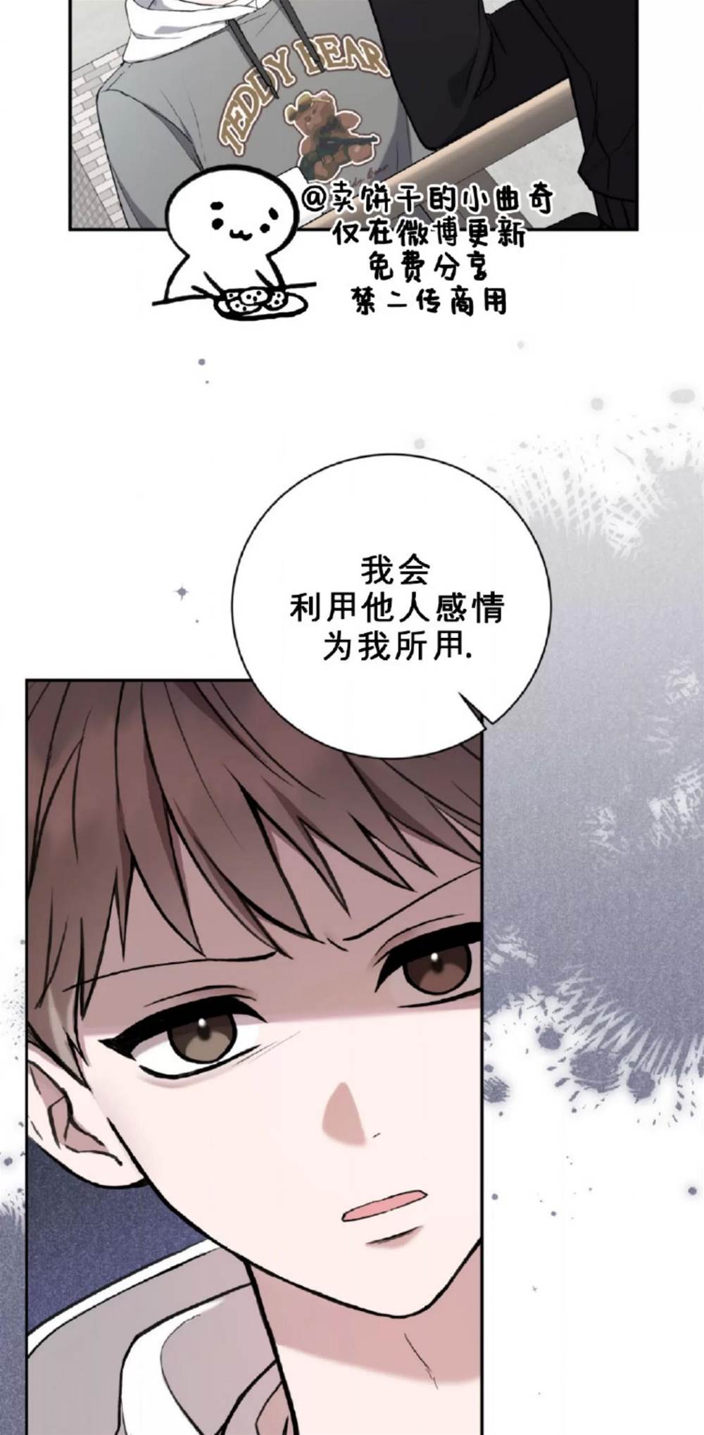 第10话 第 25 页
