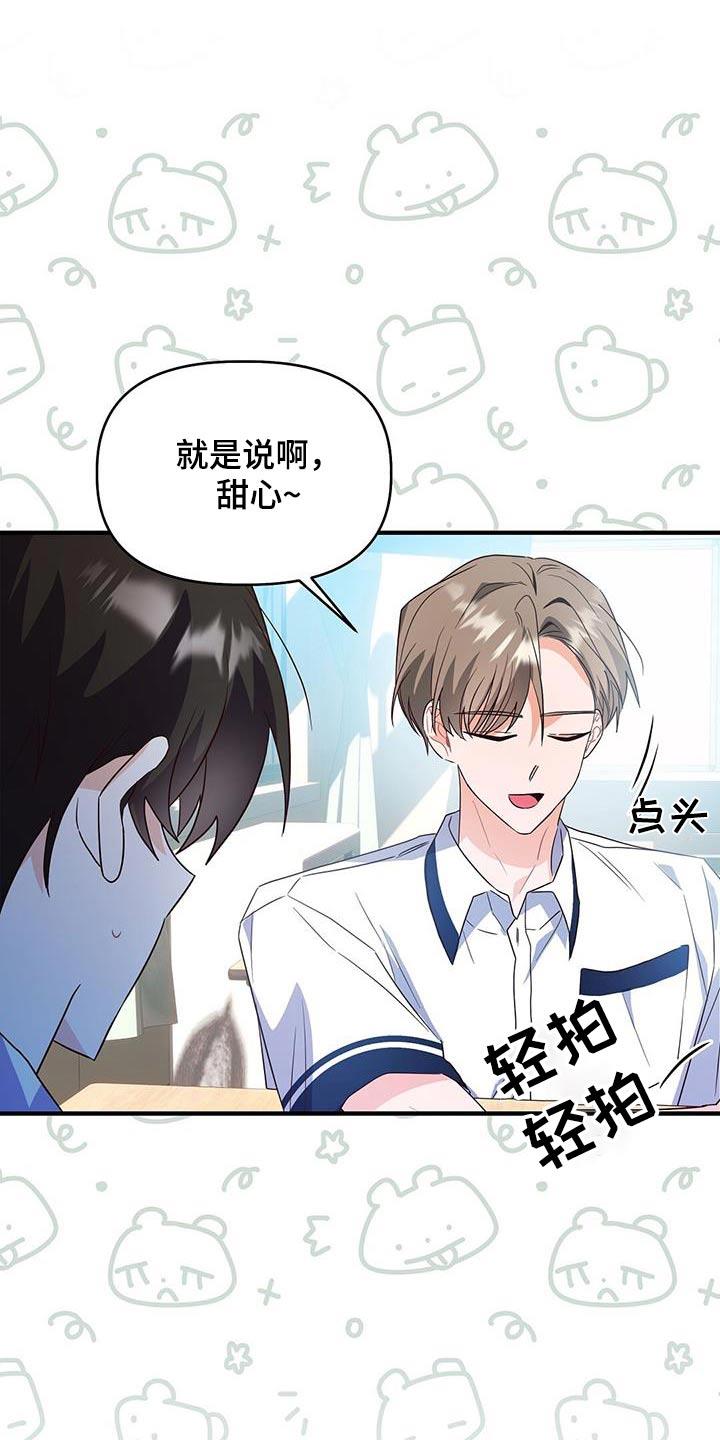 第48话 帮忙 第 16 页