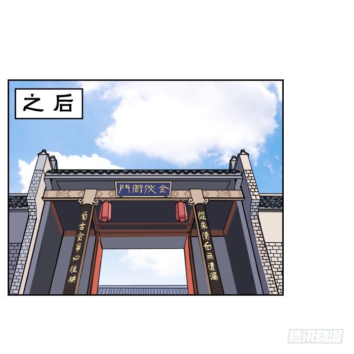 练武记01 第 22 页