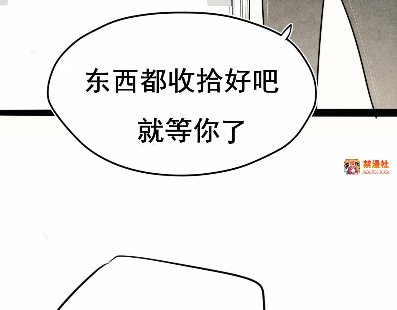 第135 烟火向星辰 第 53 页