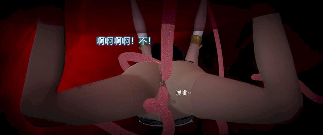 堕落蔷薇 第一季 3 第 59 页