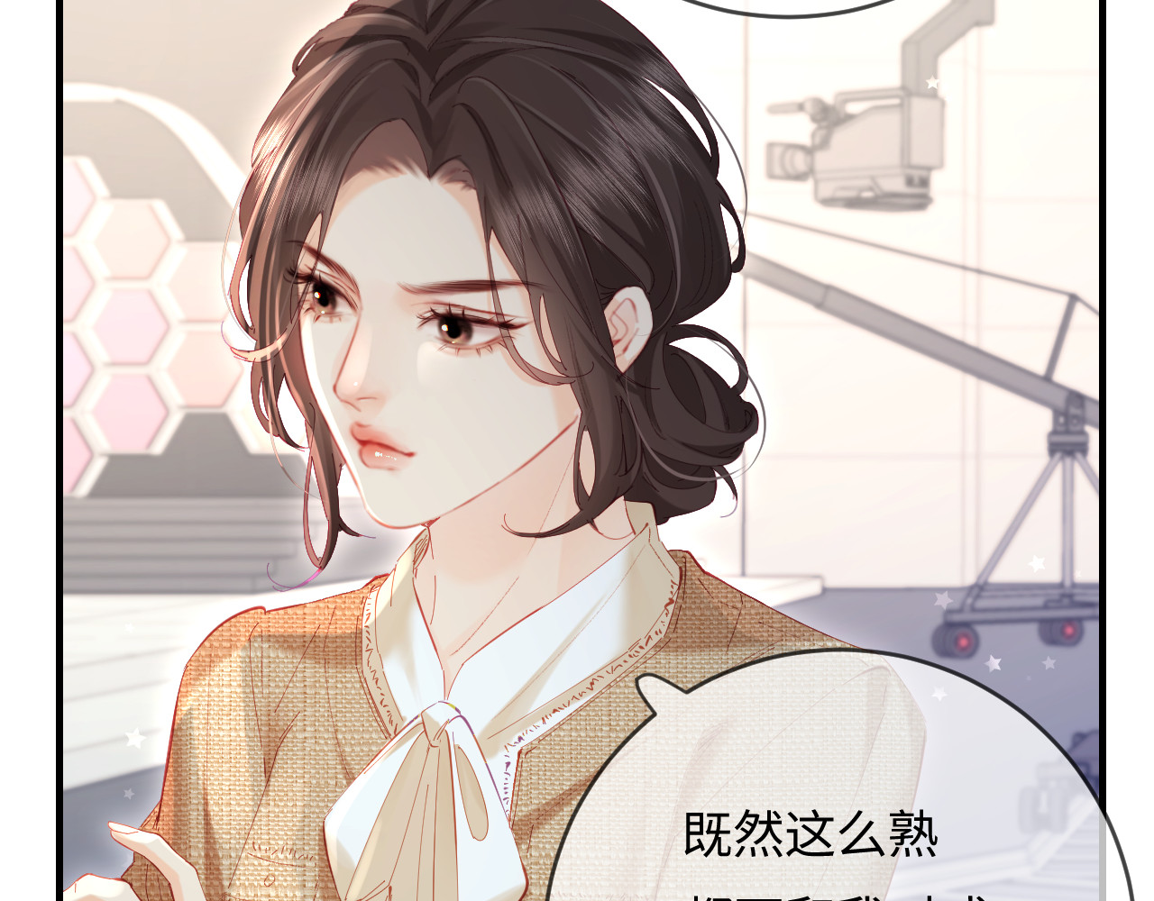 第52话 把我当成了谁？ 第 43 页
