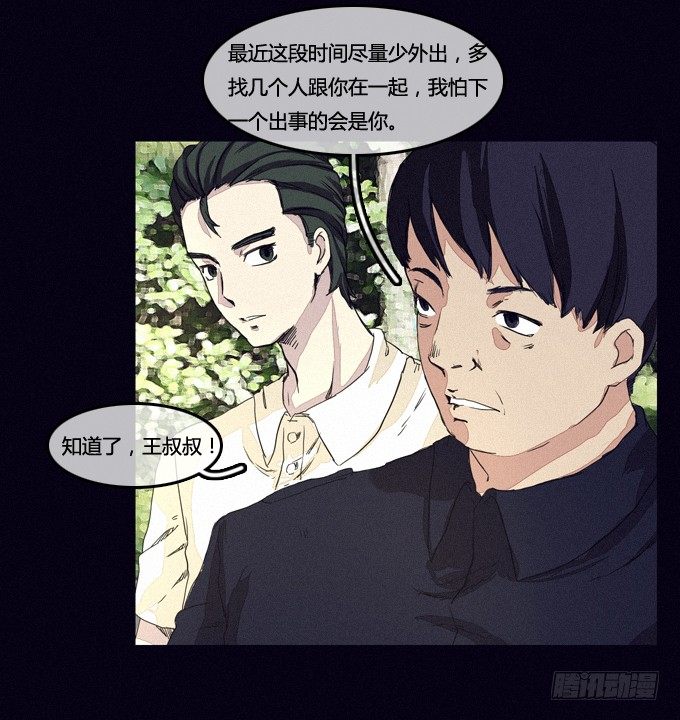 被隐藏的证据 第 16 页