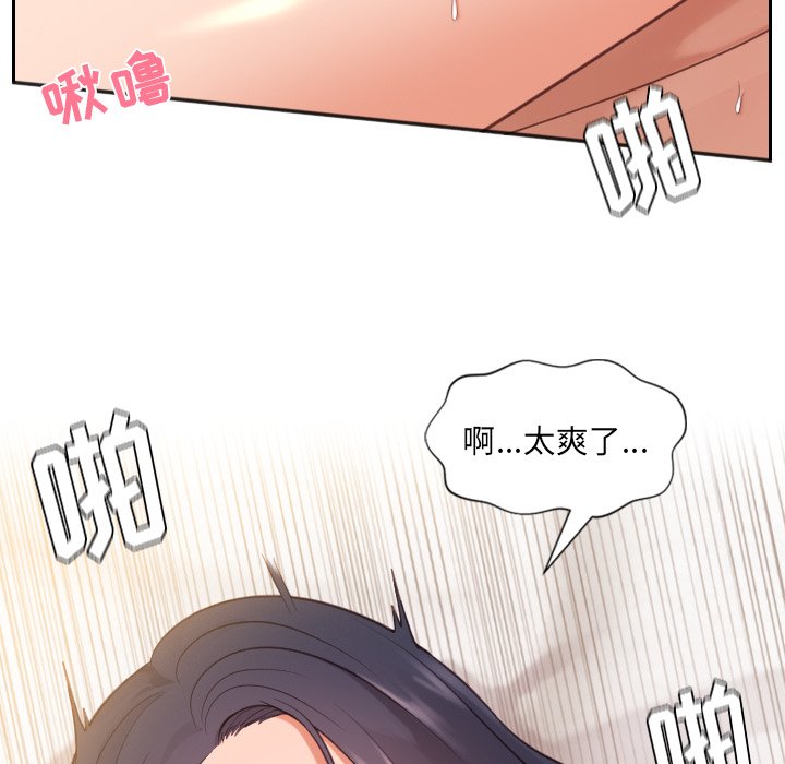 第8话 第 17 页